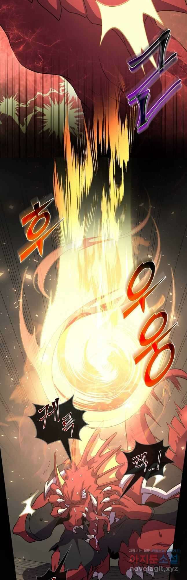 스킬빨로 레벨업 32화 6
