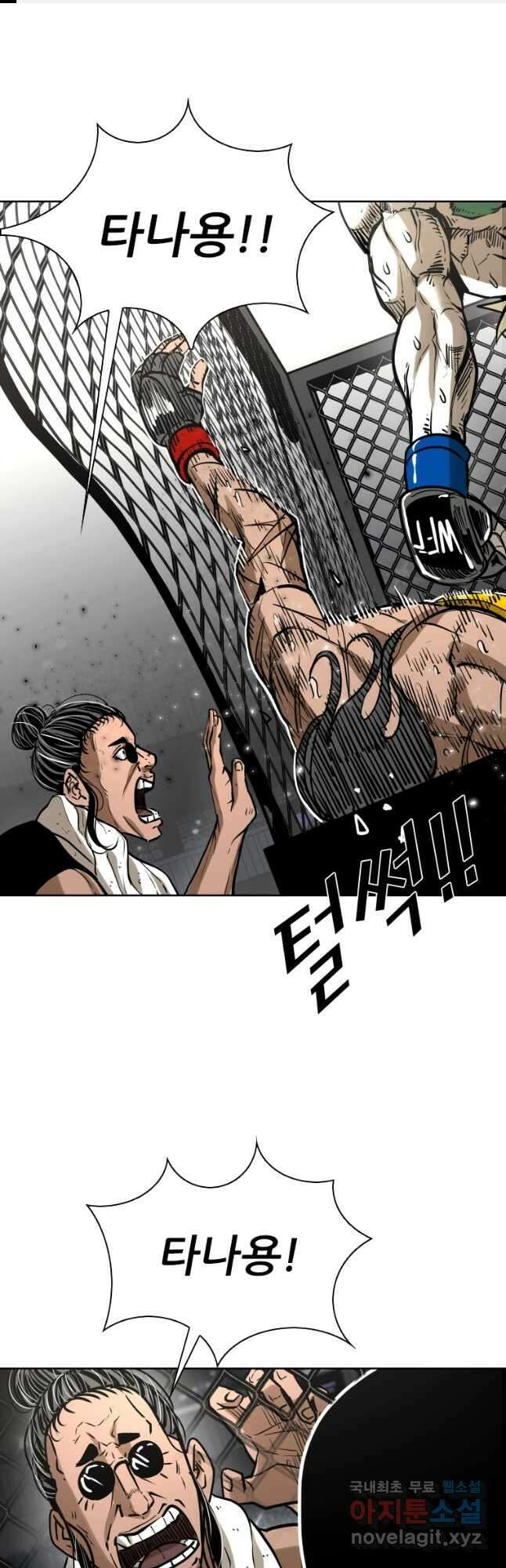 샤크4 66화 1