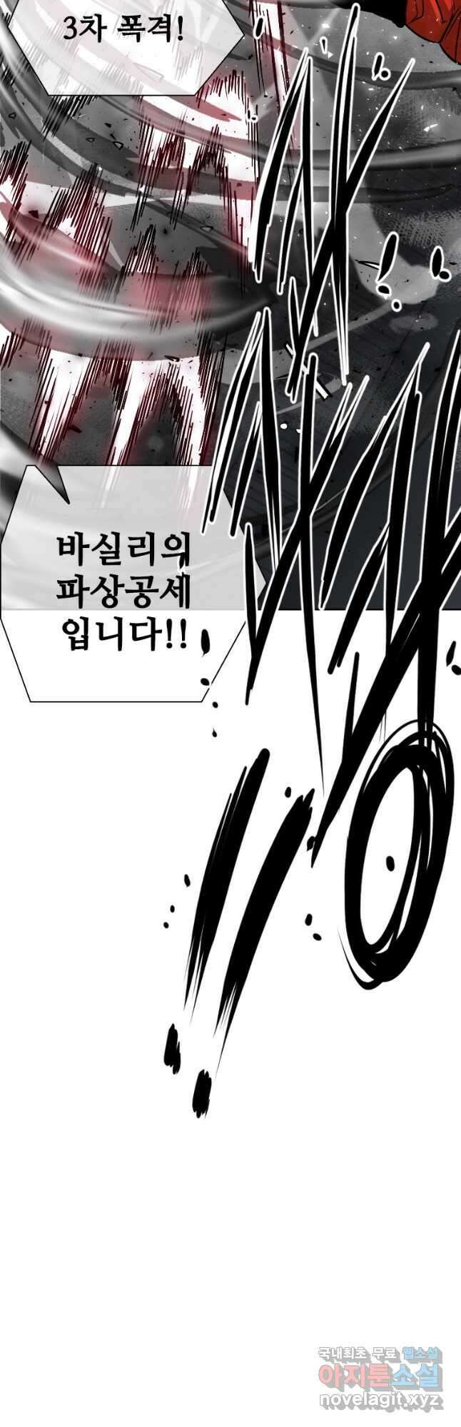 샤크4 66화 10