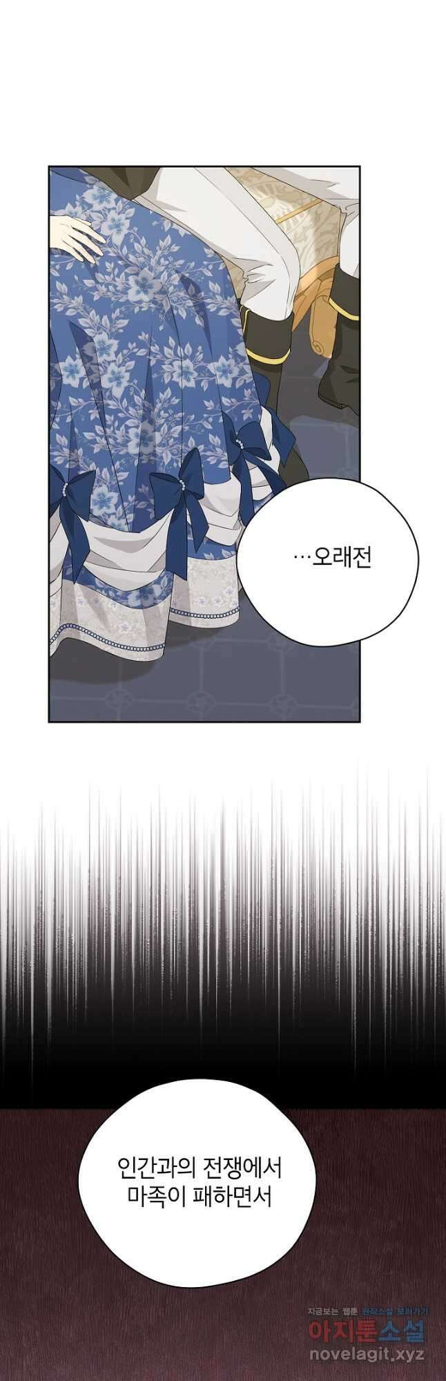 사실은 내가 진짜였다 110화 18