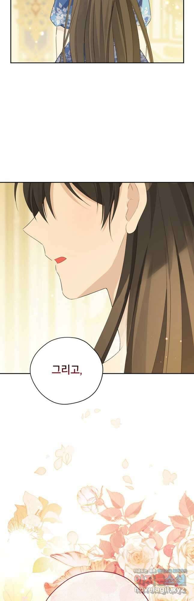 사실은 내가 진짜였다 110화 40
