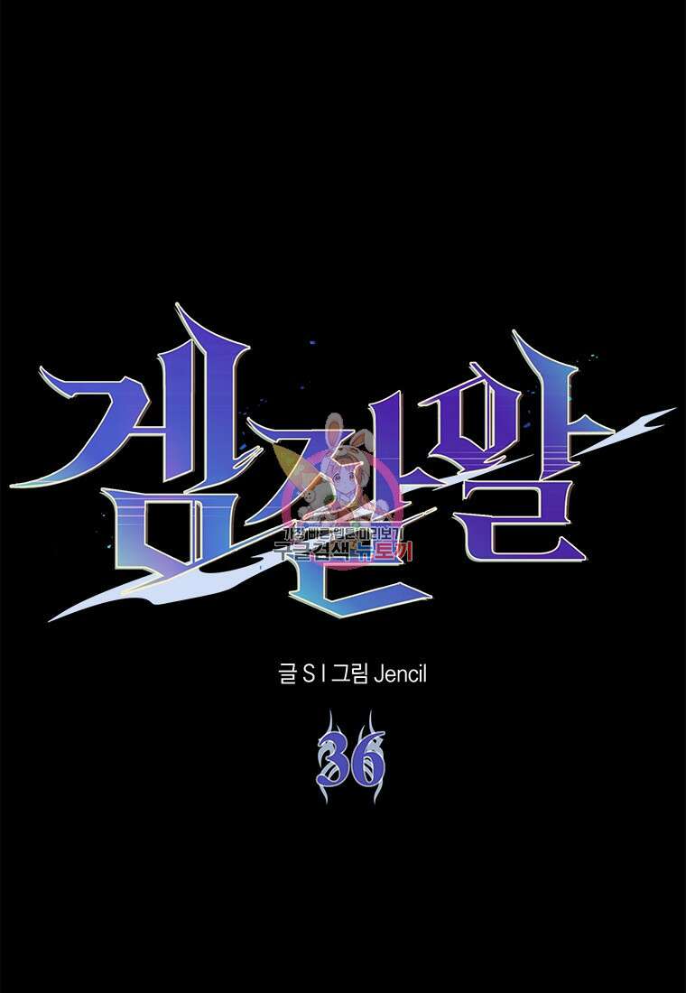겜잘알 36화 1