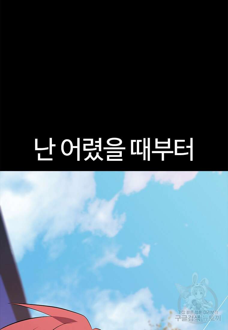 겜잘알 36화 2