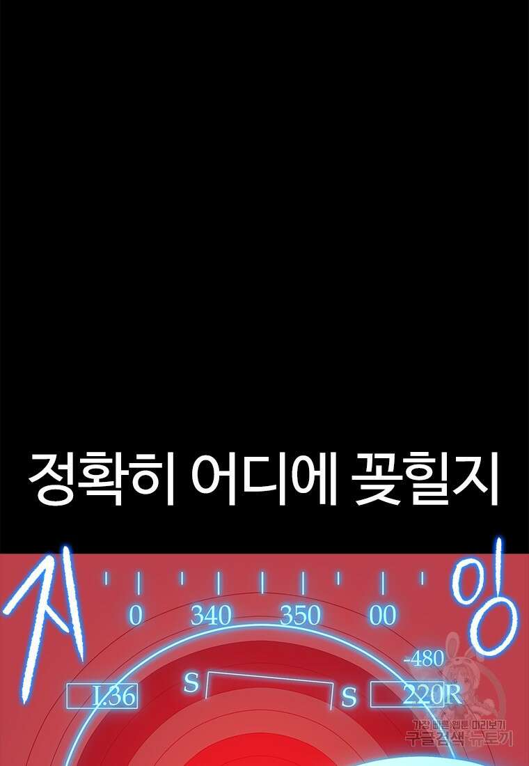 겜잘알 36화 9