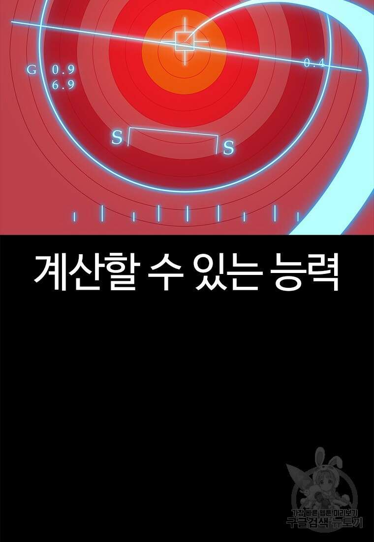 겜잘알 36화 10