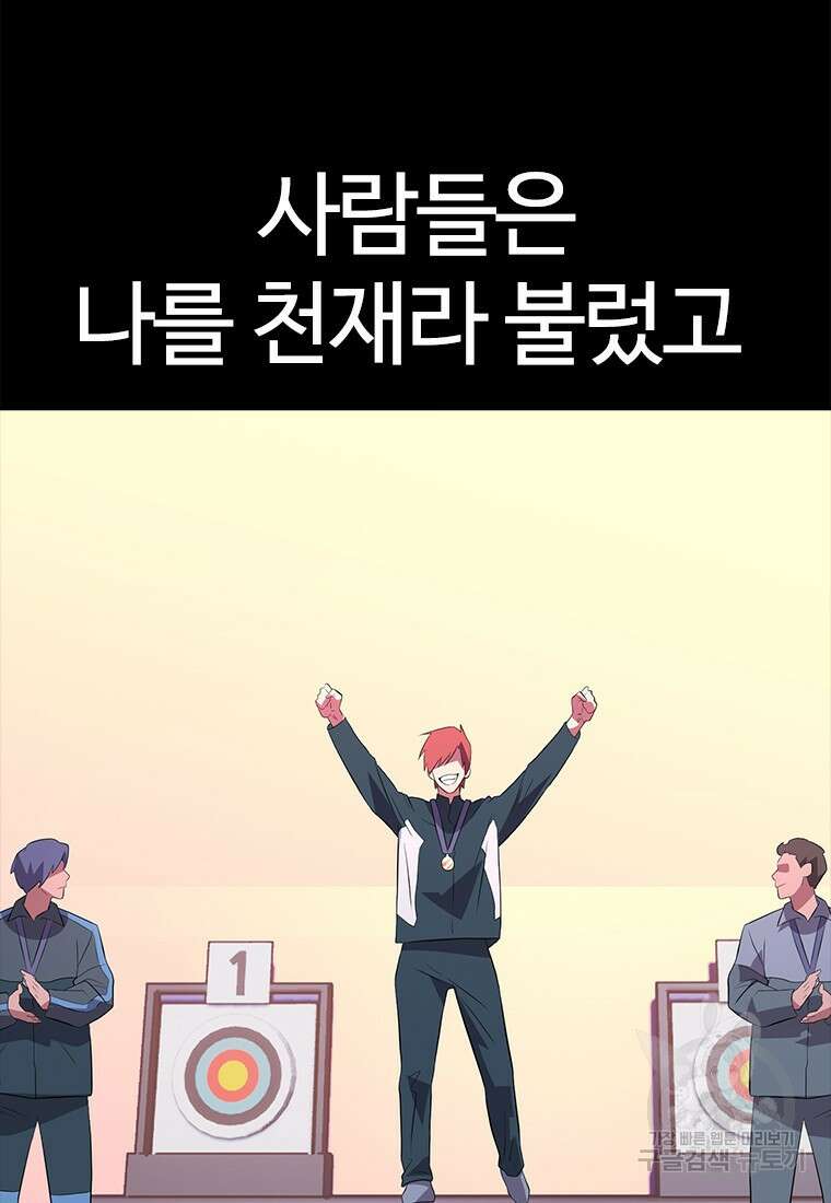 겜잘알 36화 11