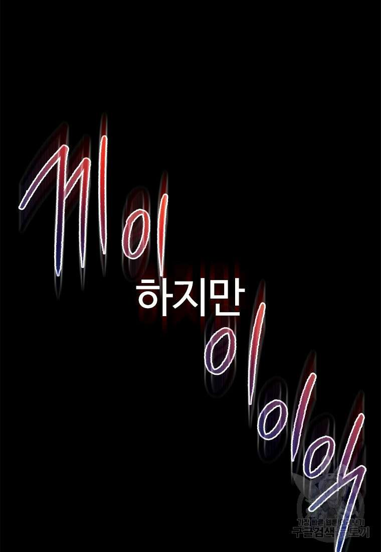 겜잘알 36화 14