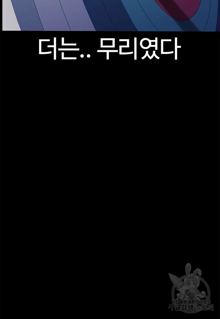 겜잘알 36화 28