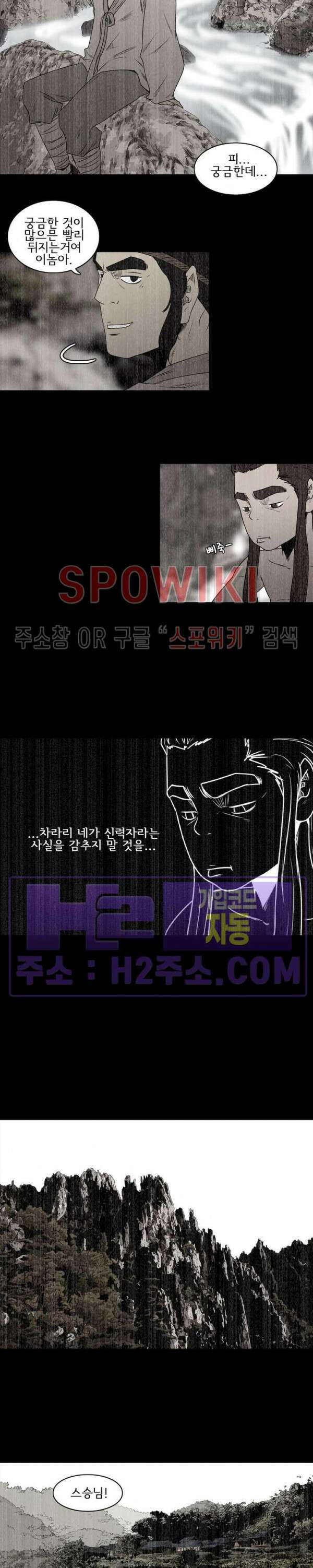 충장 27화 최종화 3