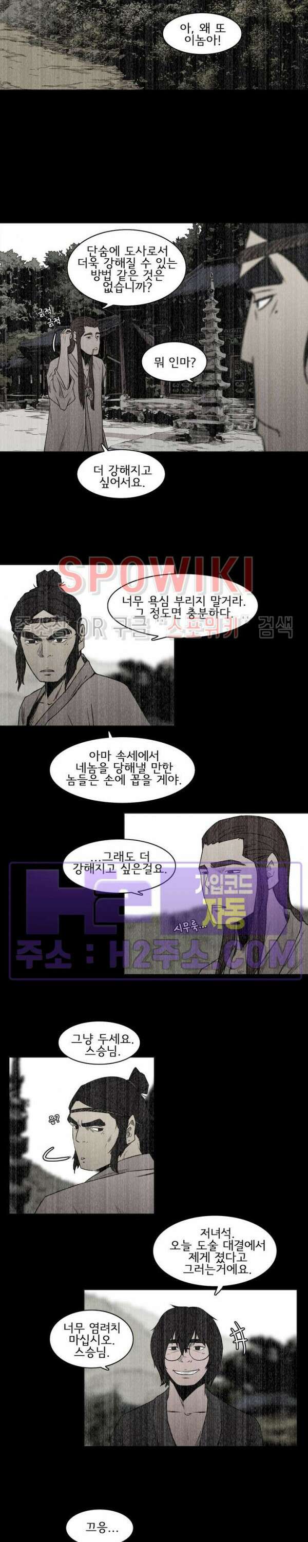 충장 27화 최종화 4