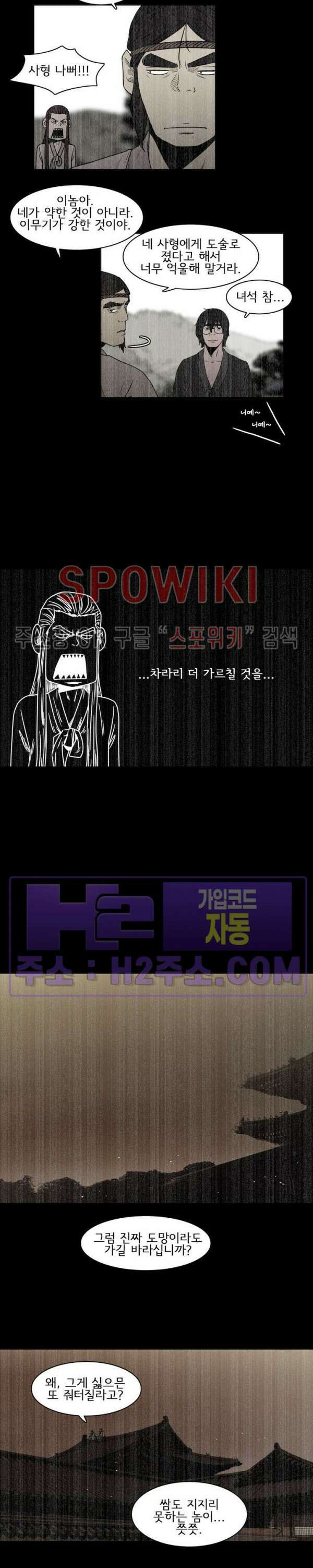 충장 27화 최종화 5