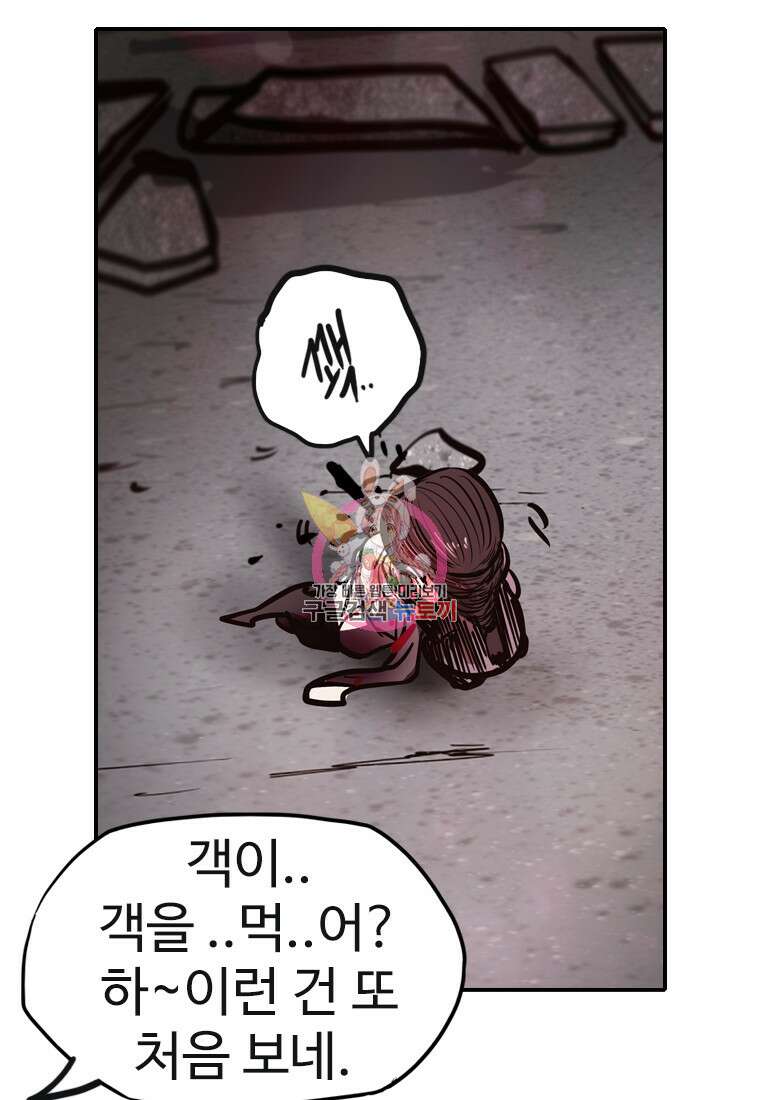 객 50화 1
