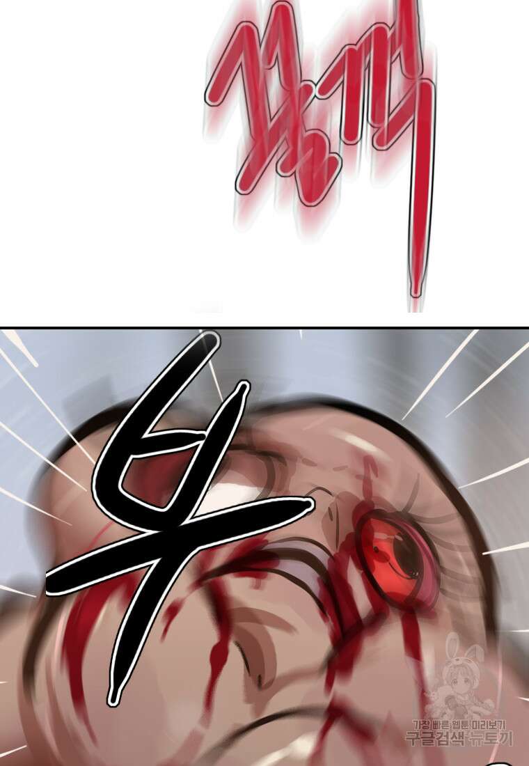 객 50화 3