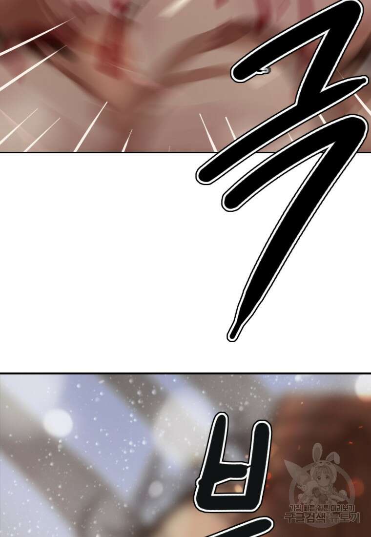 객 50화 4