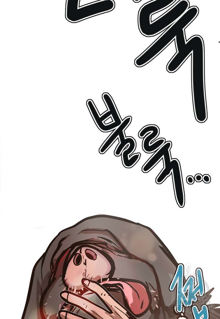 객 50화 6