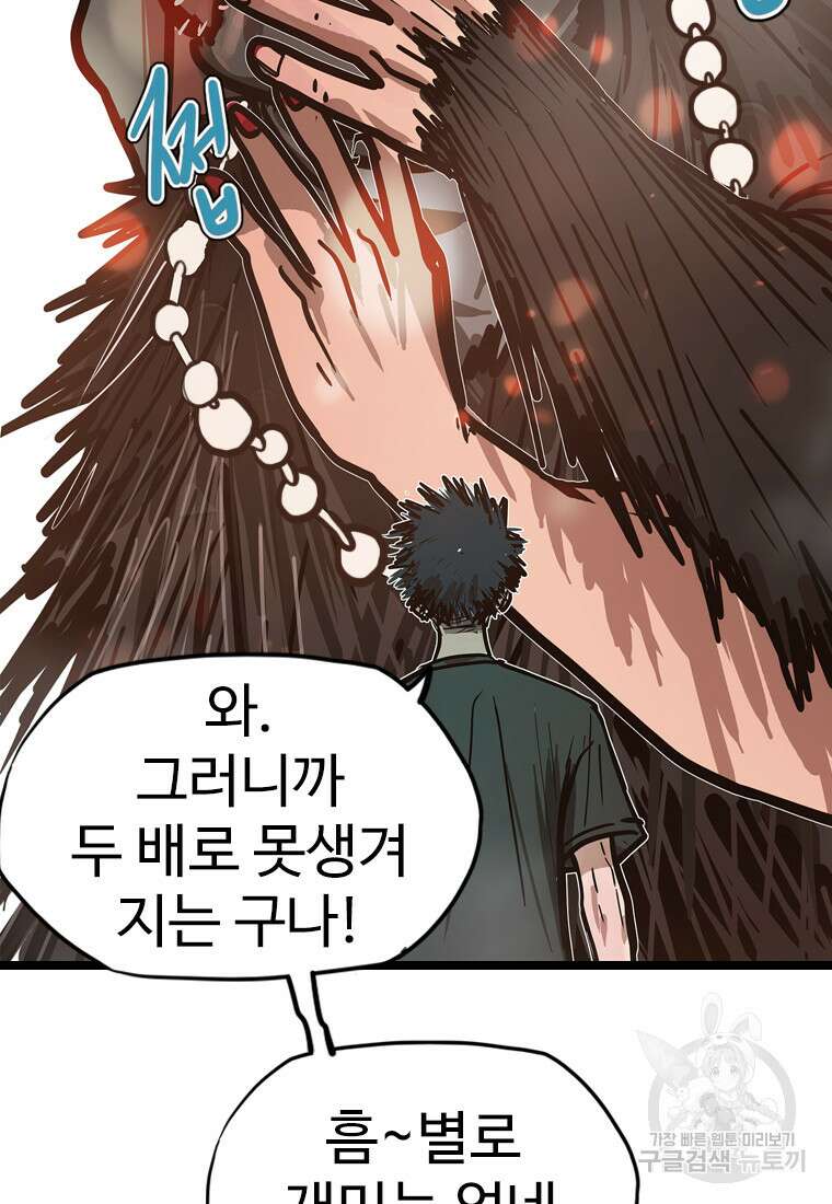 객 50화 7