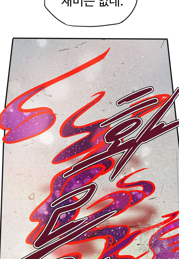 객 50화 8