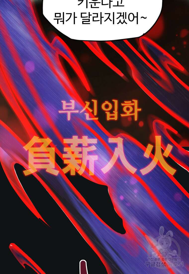 객 50화 10