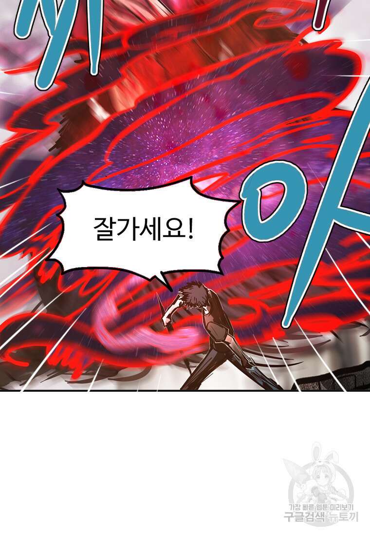 객 50화 13