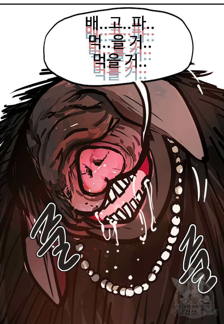 객 50화 16