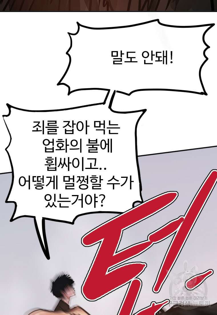 객 50화 17