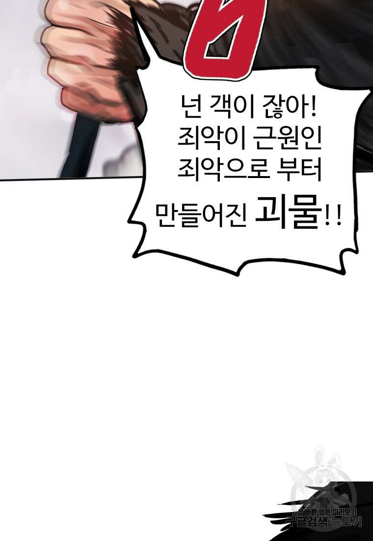객 50화 18