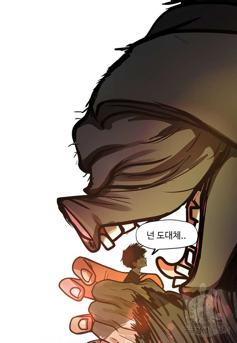 객 50화 19