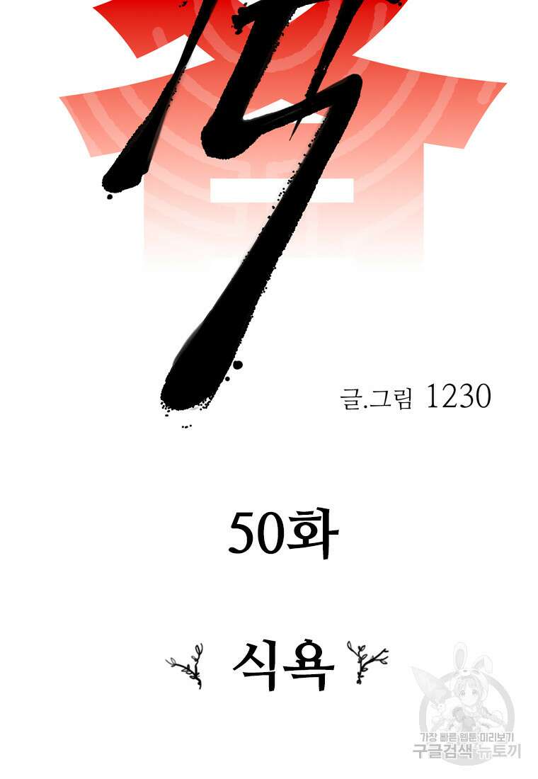 객 50화 26