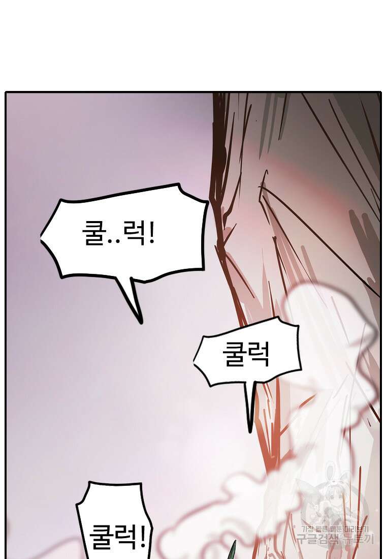 객 50화 28