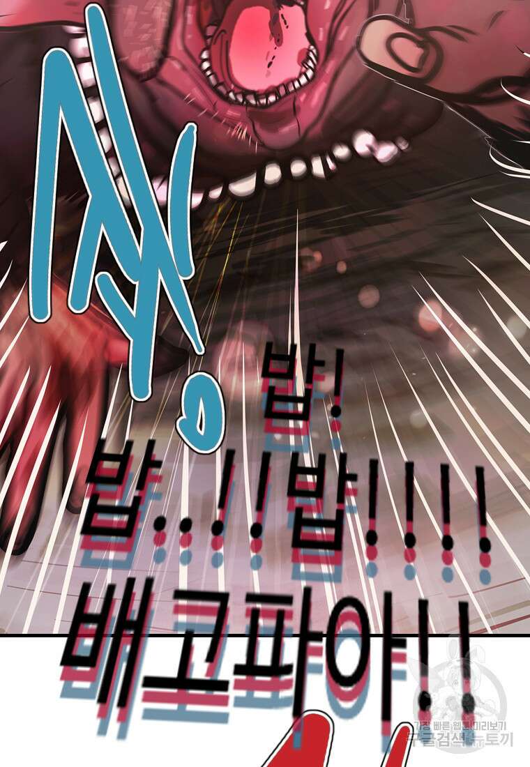 객 50화 31