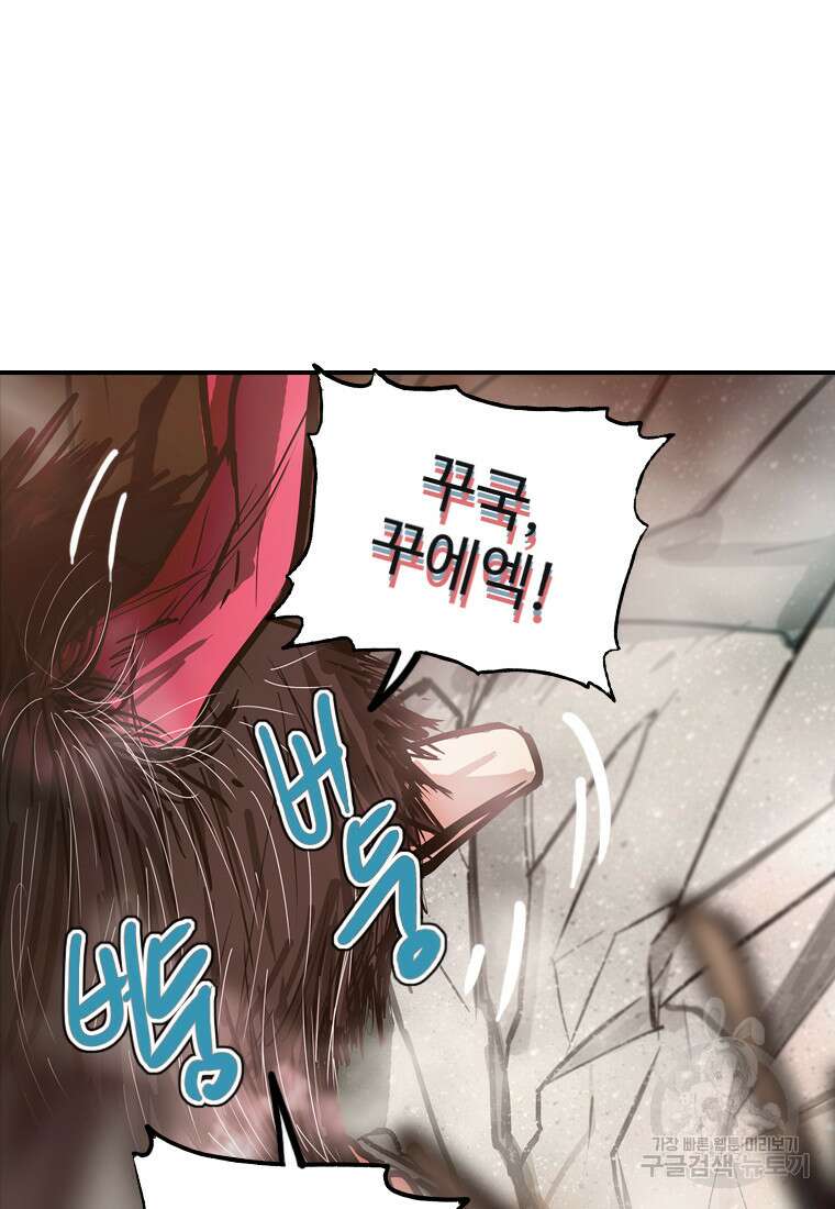 객 50화 34