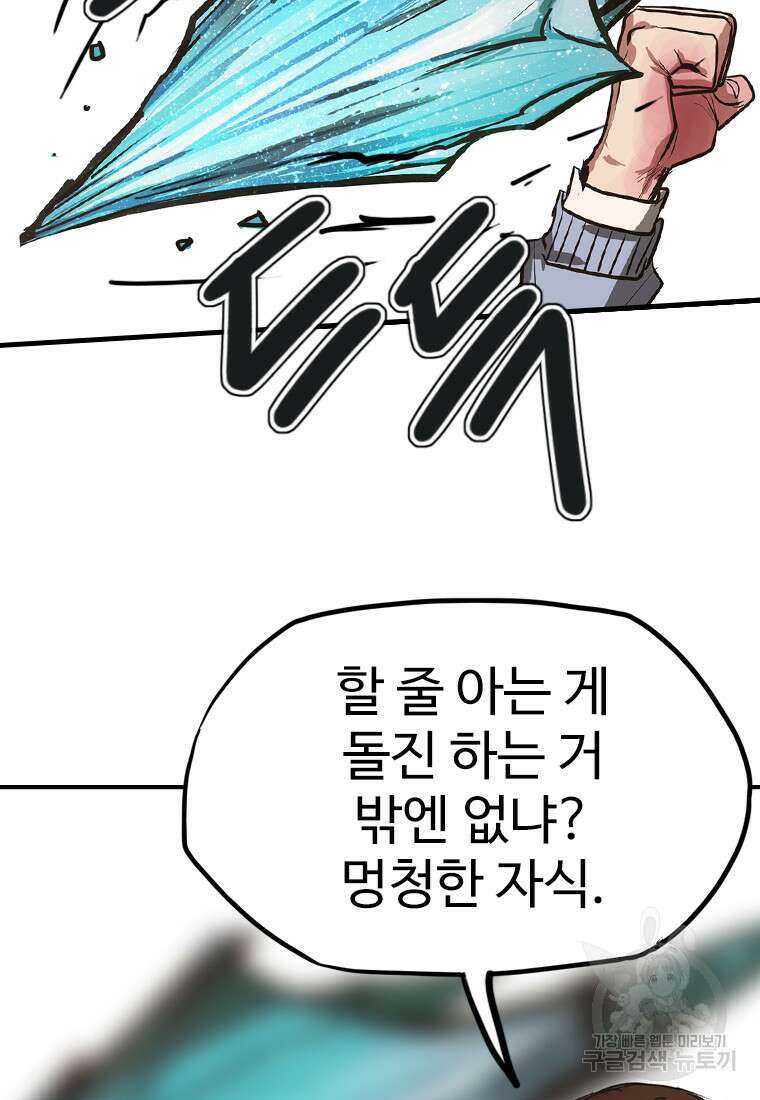 객 50화 36