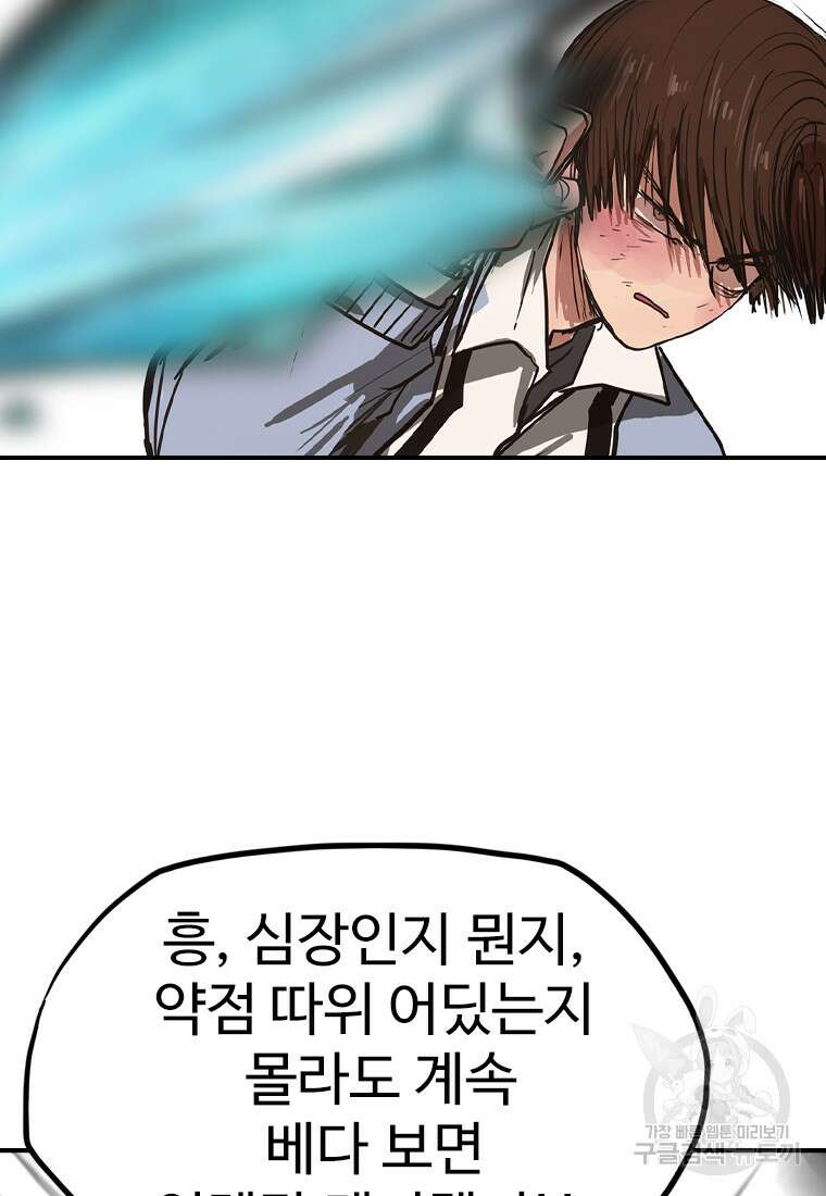 객 50화 37