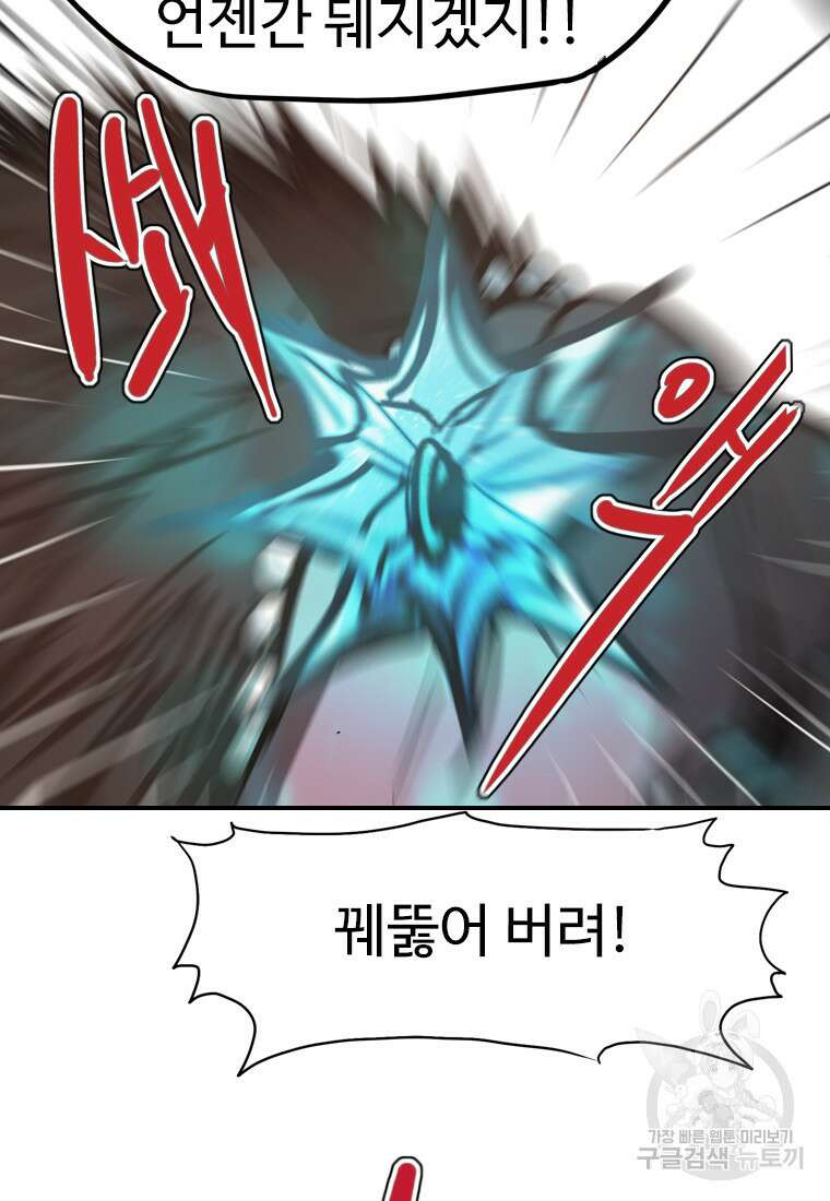 객 50화 38