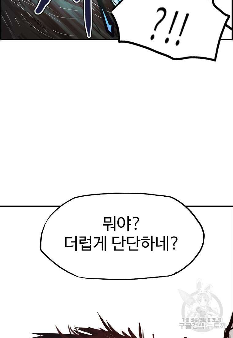 객 50화 40