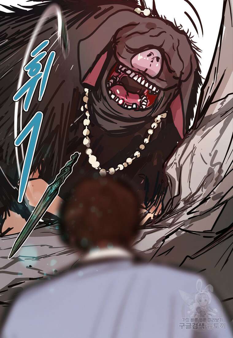 객 50화 41