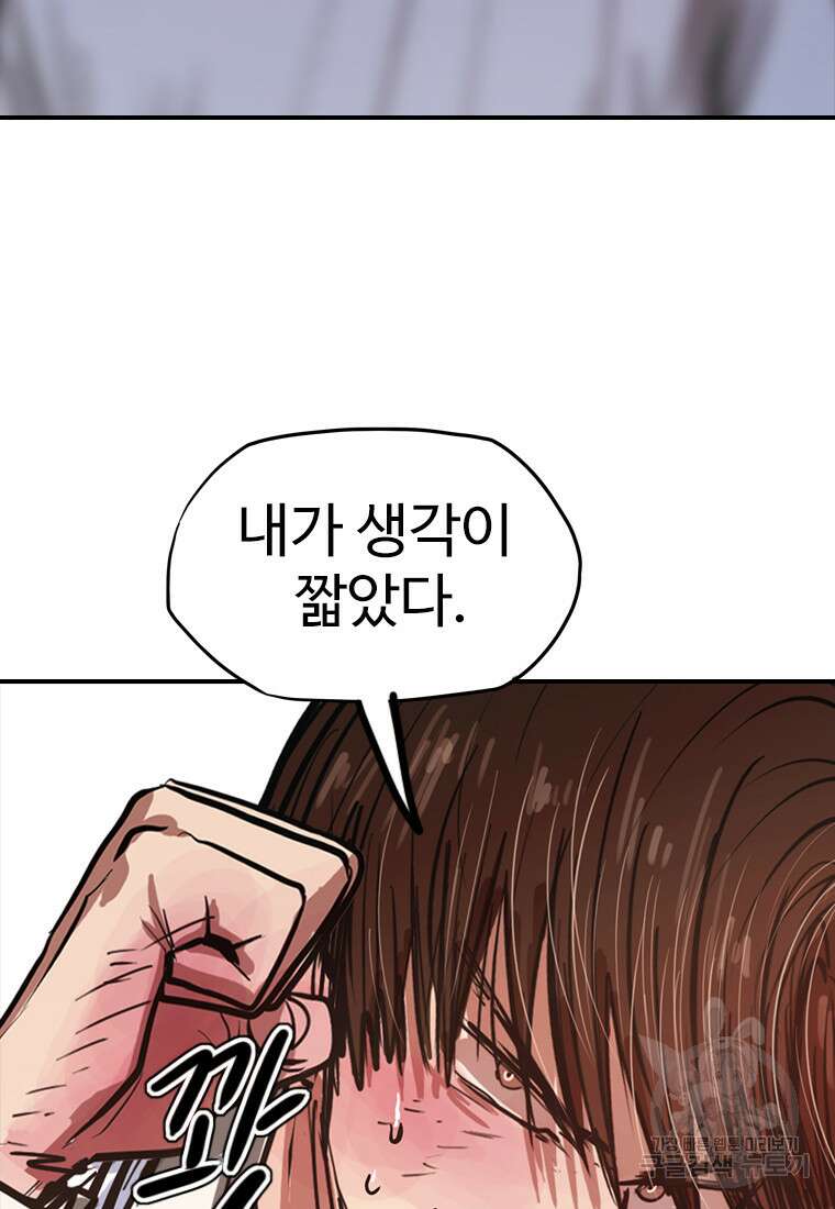객 50화 42