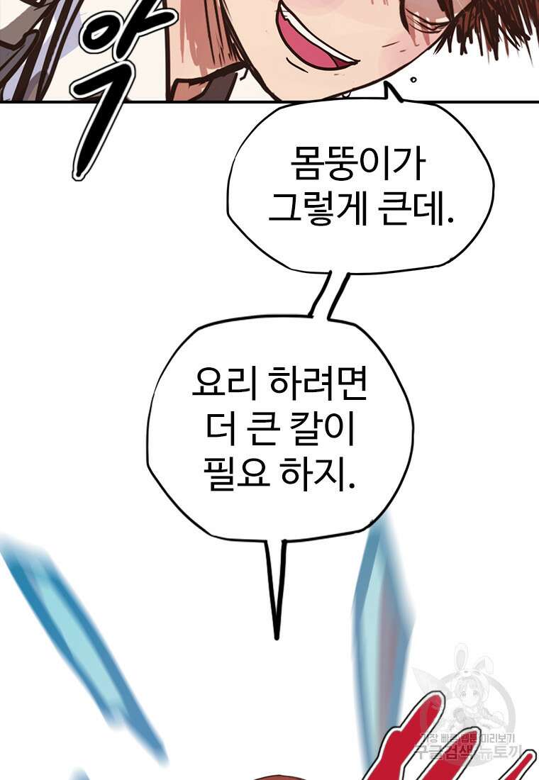 객 50화 43