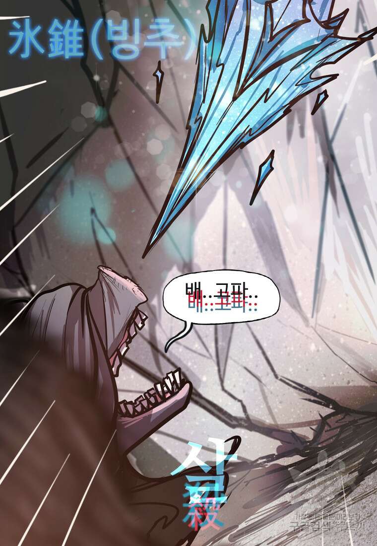 객 50화 46