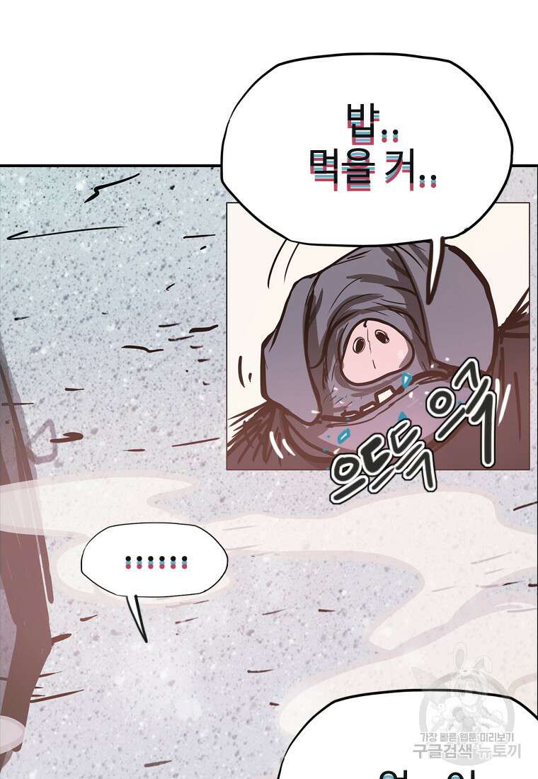 객 50화 53