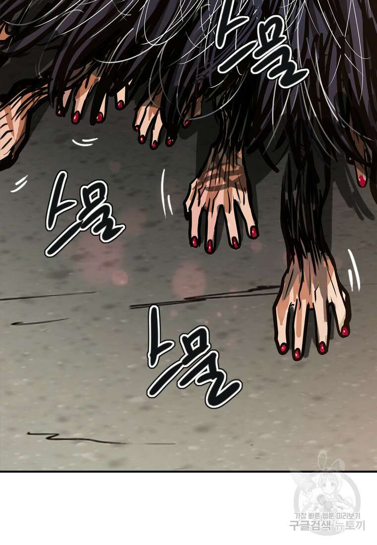 객 50화 59