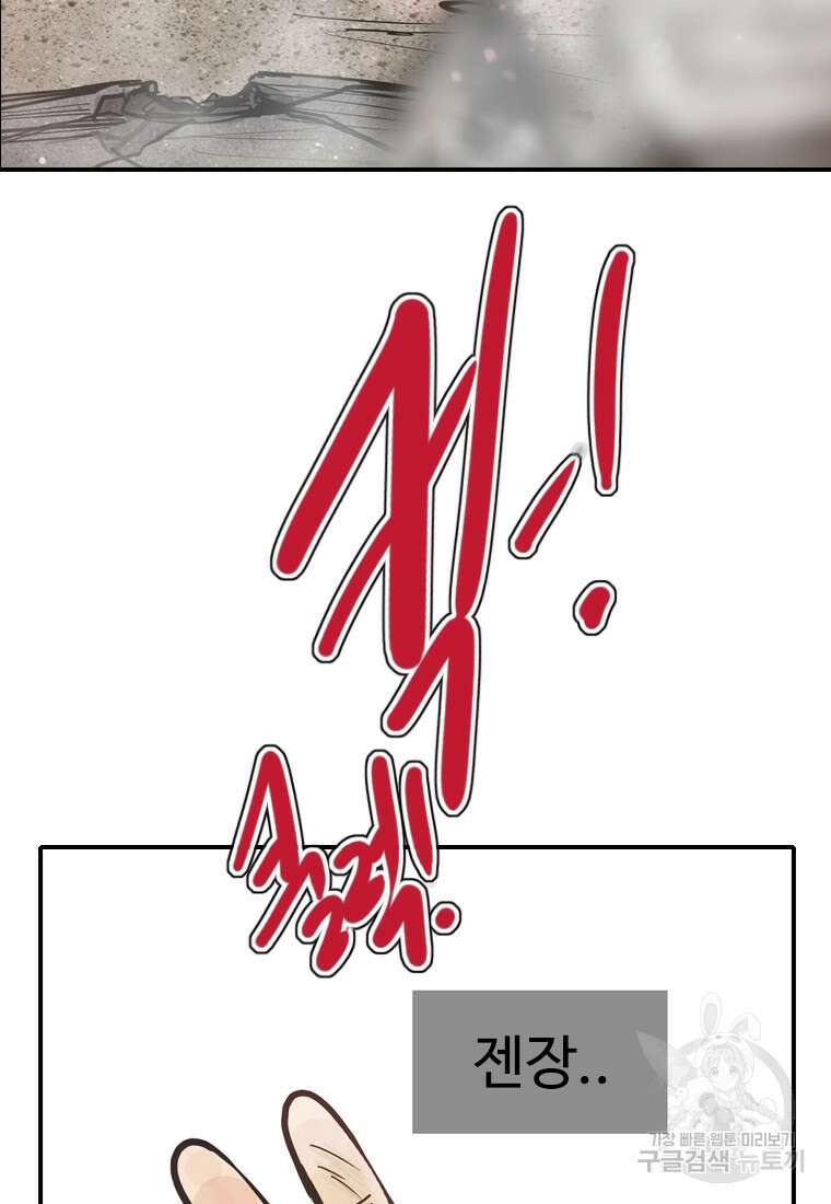 객 50화 62