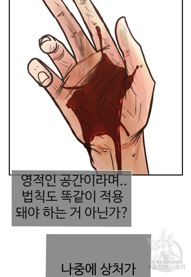 객 50화 63