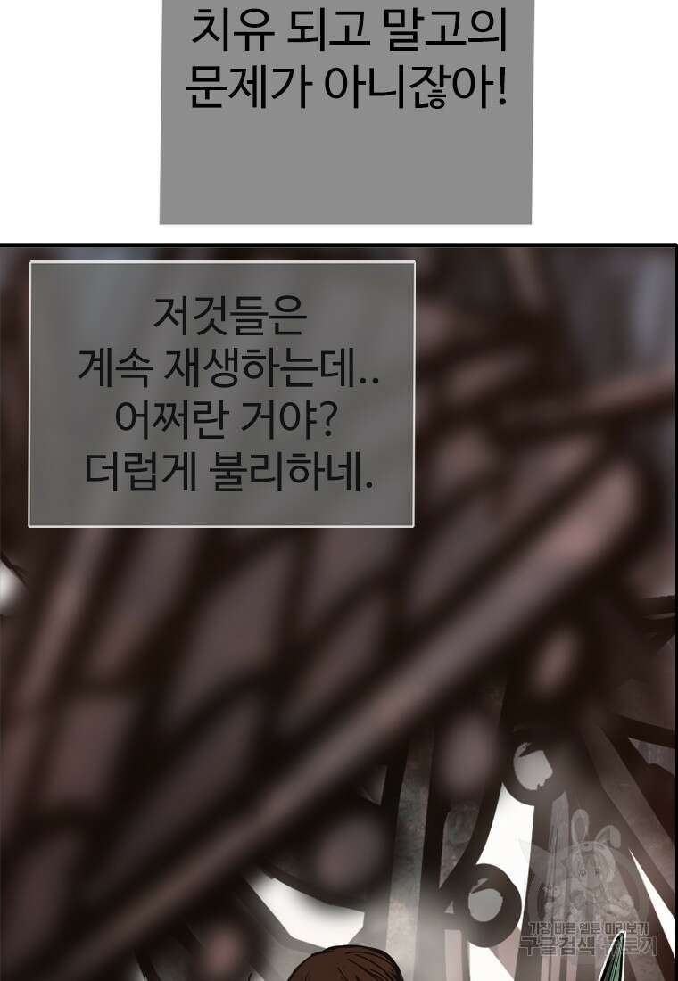객 50화 64