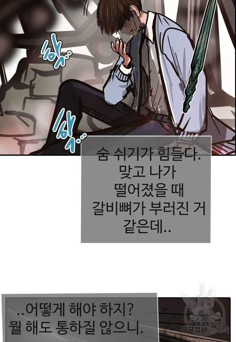 객 50화 65
