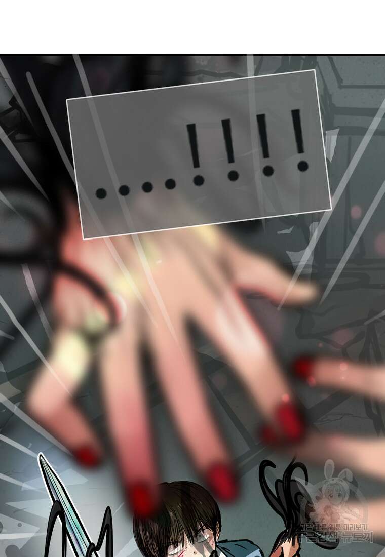객 50화 69
