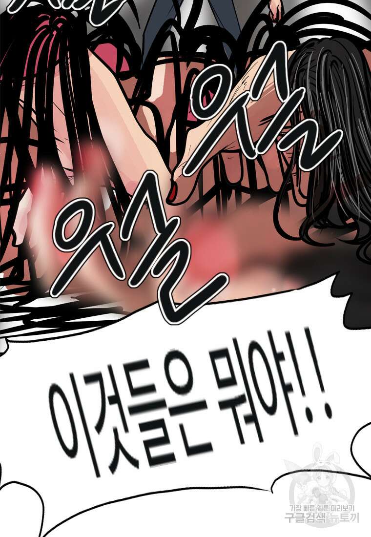 객 50화 72