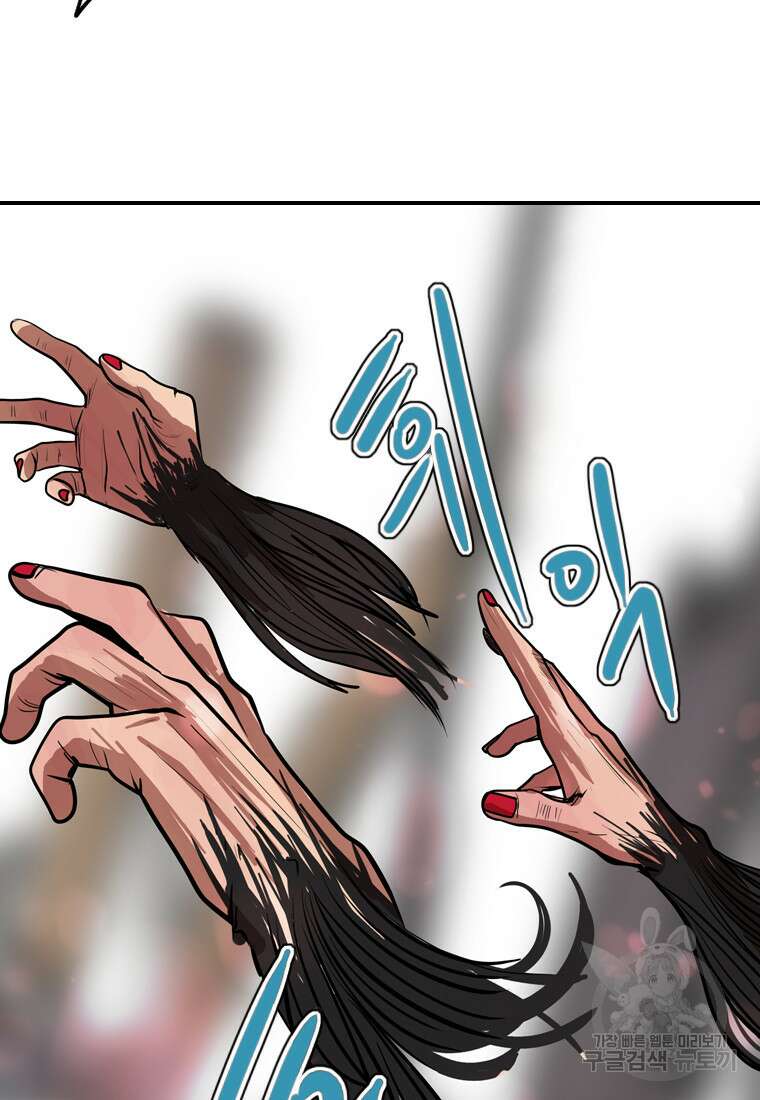 객 50화 73