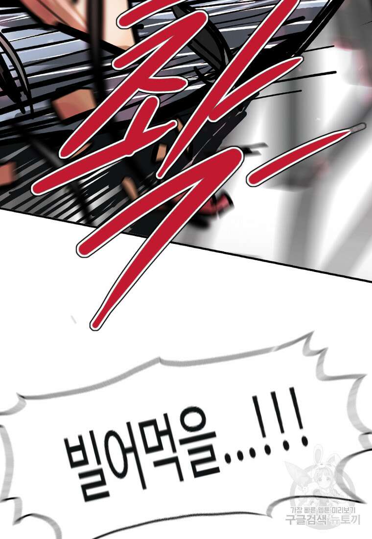 객 50화 77