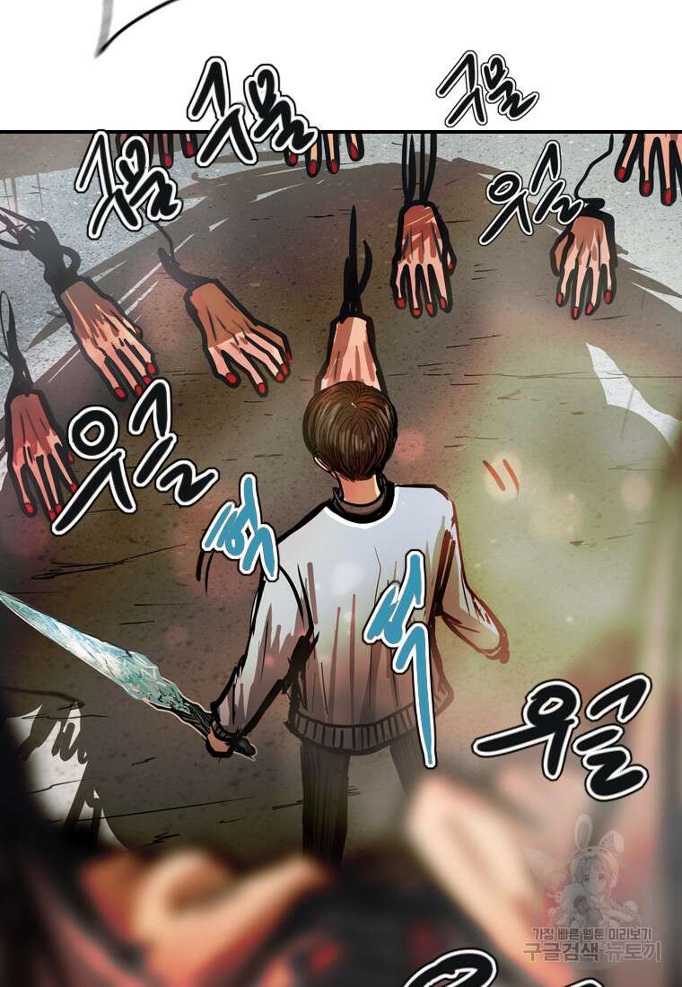 객 50화 78